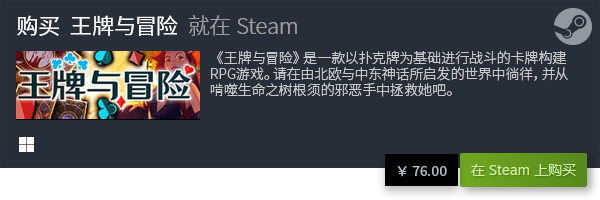 荐 十大卡牌游戏有哪些开元棋牌十大卡牌游戏推(图11)